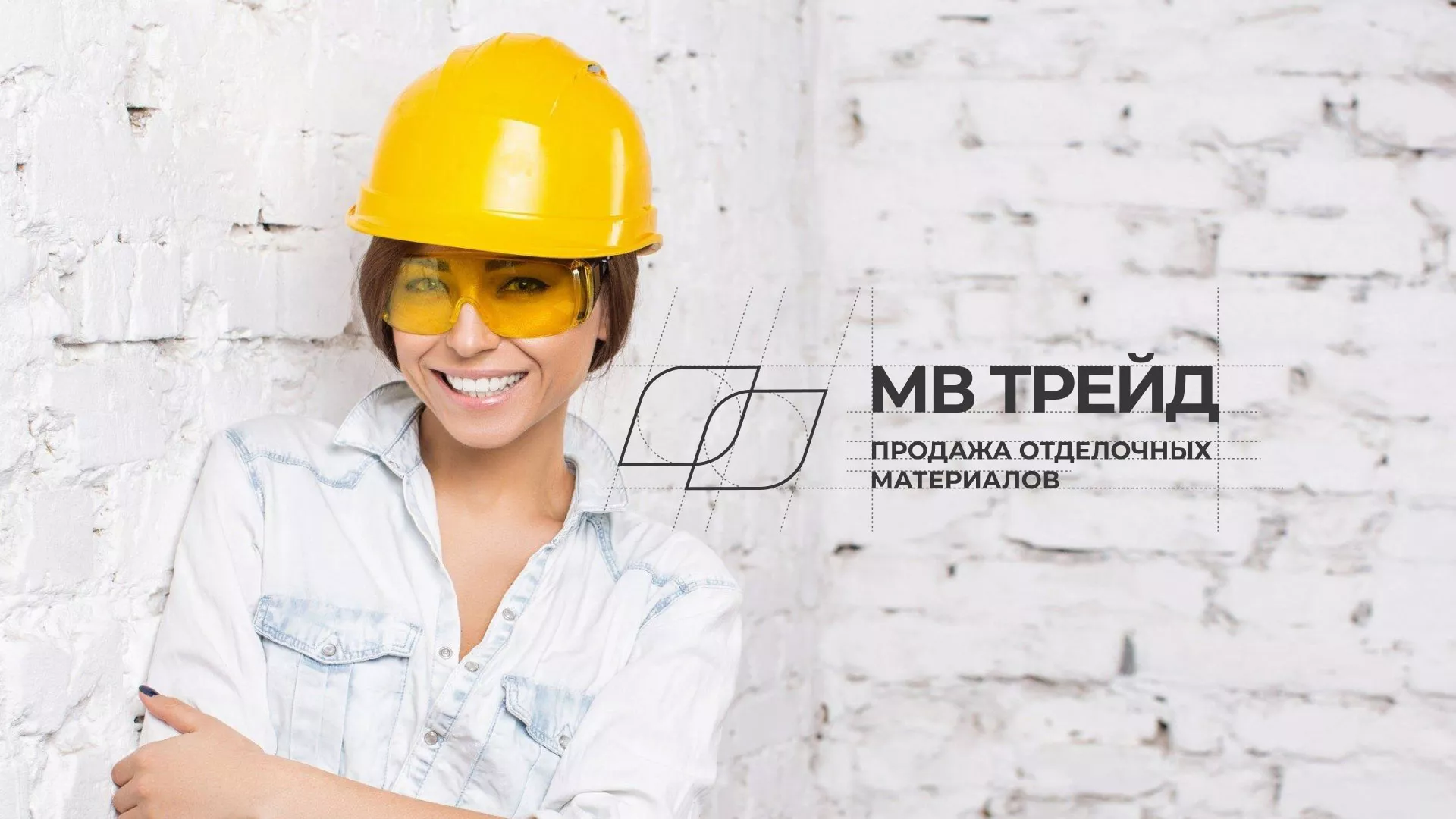 Разработка логотипа и сайта компании «МВ Трейд» в Оренбурге